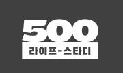 500 Life-studies